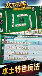Zhongyou Mahjong app