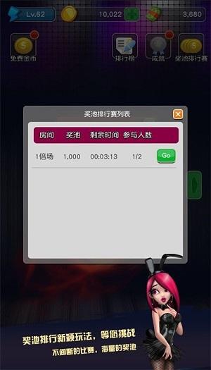 大满贯水果机单机 6.1.0