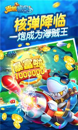 大捕鱼时代新版本 6.1.0