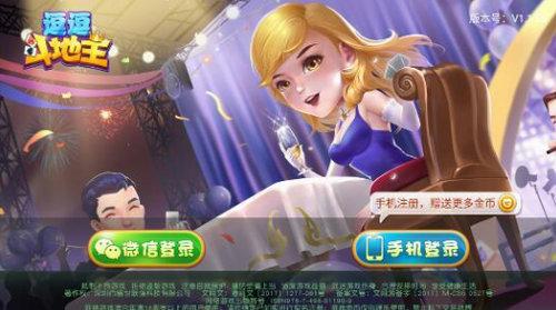 逗逗斗地主棋牌 6.1.0