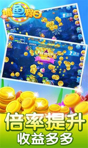 捕鱼假日含cdkey 6.1.0