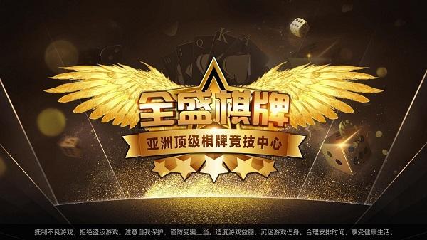 69cc全盛棋牌周周救援金 6.1.0