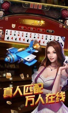 宝马棋牌老板本 v1.1.0