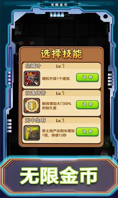 躺平植物大战僵尸 3.10.58