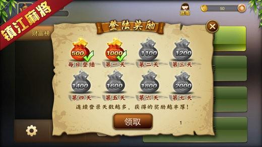 Zhenjiang Mahjong app