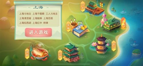 哈灵麻将上海正版 6.1.0