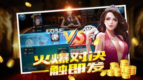 星云娱乐6元救济金的斗地主