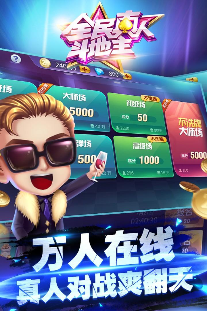 真人玩斗地主赢钱免费赢话费