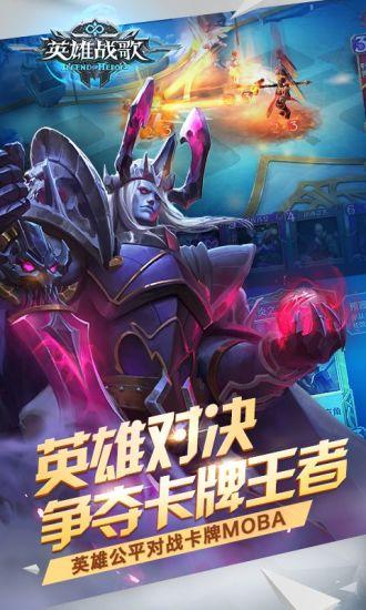 英雄战歌 1.2.0.4