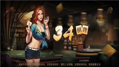 34棋牌签到领红包 6.1.0