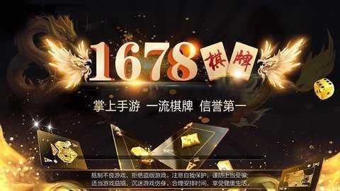 1678棋牌官网直接登录