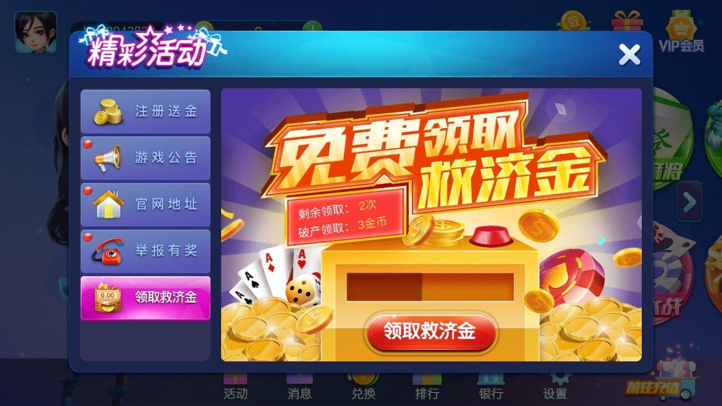 奇奇棋牌最新版