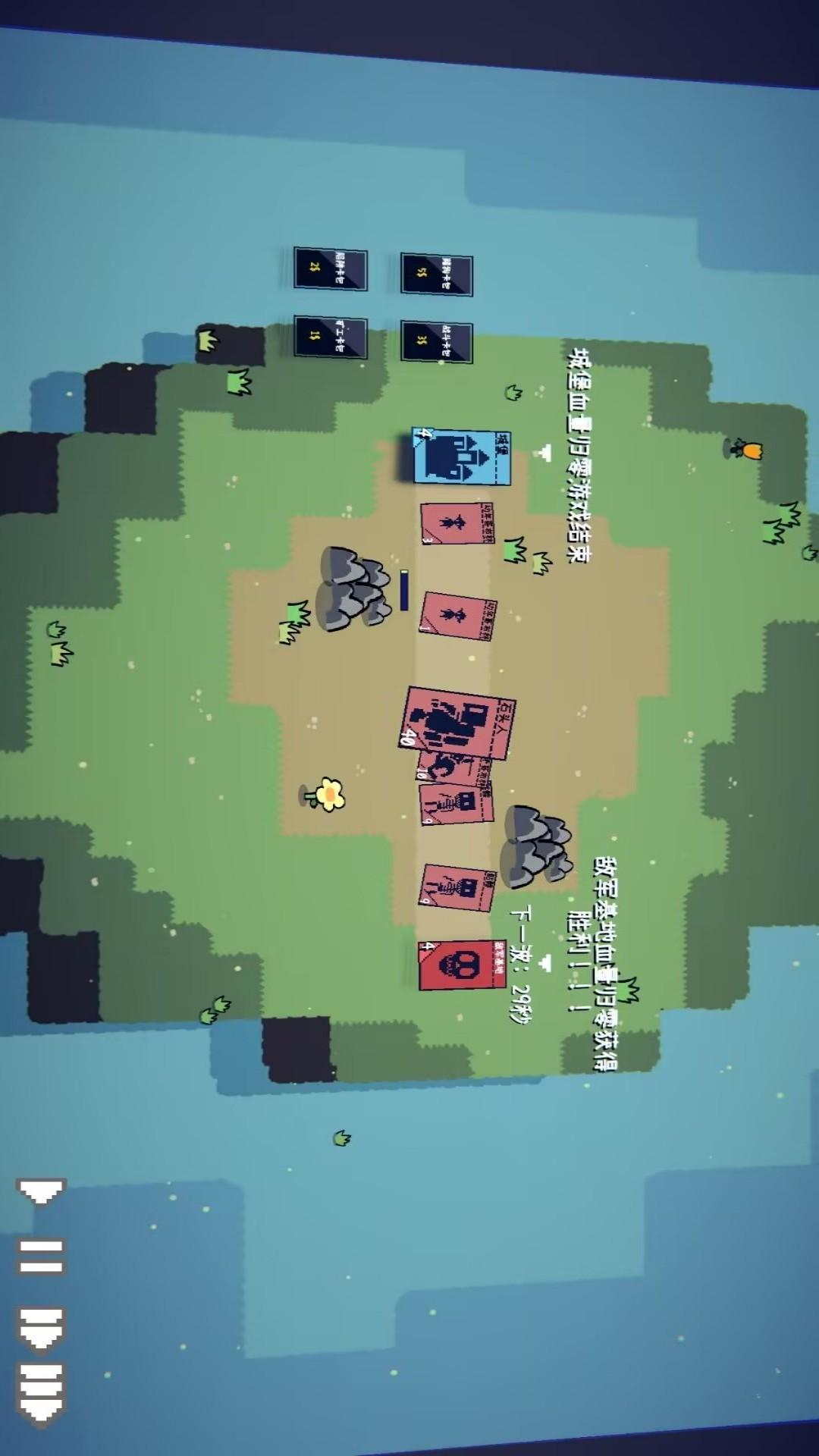 塔防攻坚战 1.0.2