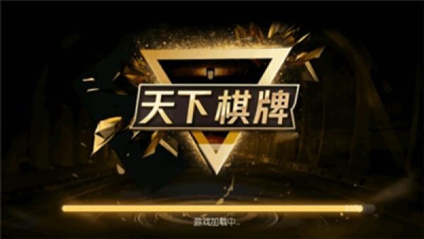 天下棋牌金花2024 6.1.0