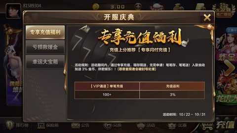 众赢国际版 6.1.0