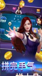 奥维斗地主4399 6.1.0