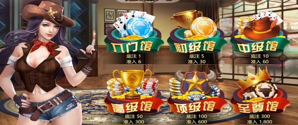北斗棋牌游戏 6.1.0