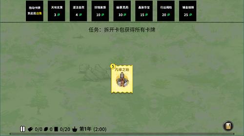 堆叠修仙最新版