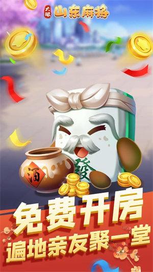 Shandong Mahjong 258