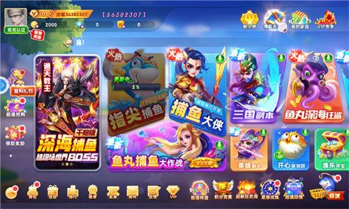 鱼丸捕鱼最新版本 6.1.0