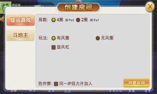 Jiayun Games Mahjong