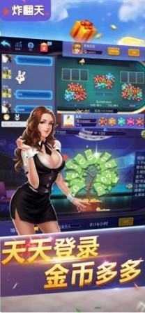 快玩炸翻天无限金币 6.1.0