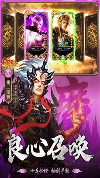 暴走师徒手机版 1.2.4