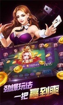 诈金花游戏app 7.3.0