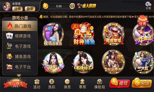 盛大棋牌2023官方版截图0