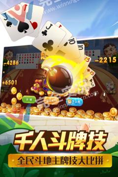 神来棋牌3.9.8 6.1.0