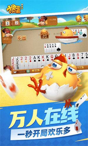 同城游掼蛋原版 6.1.0