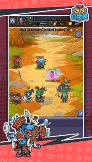 包包自走棋 v1.3.4