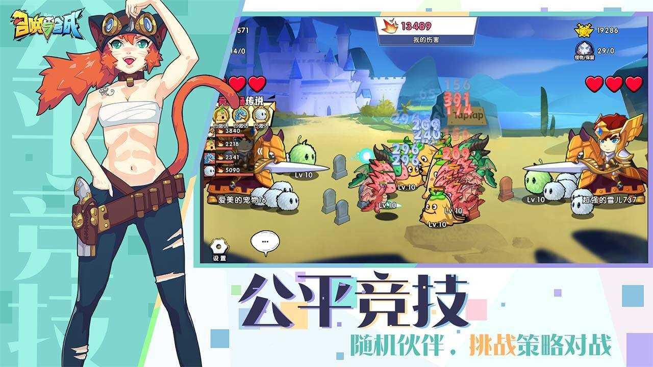 召唤与合成手机版 2.3.09