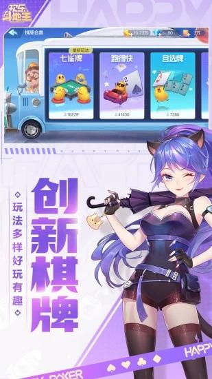 真人斗地主赢微信付钱