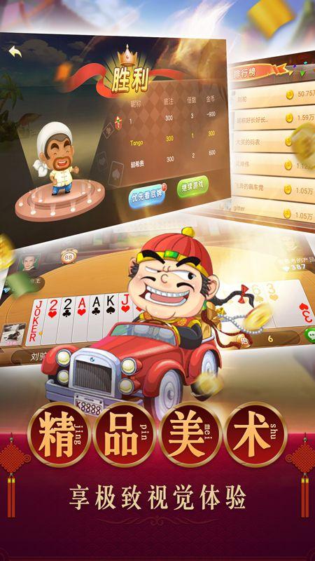 Jule Dou Dizhu Android