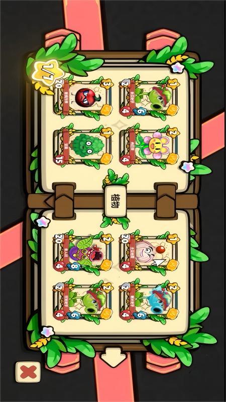 植物僵尸防御战