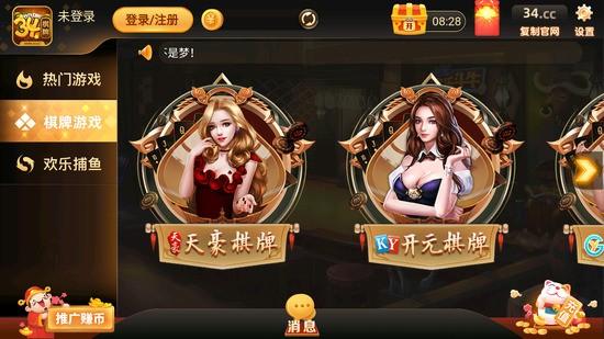 34棋牌更新成JJ棋牌