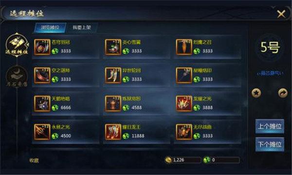 魔域手游变态版 8.5.0