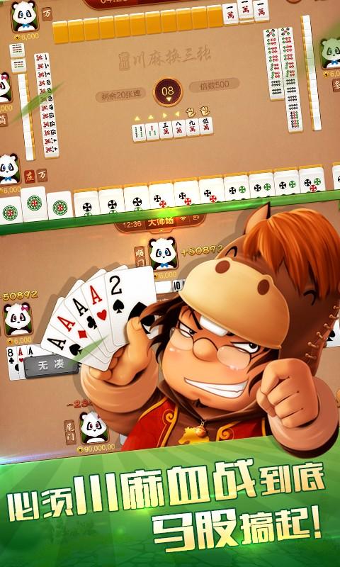 博雅地方棋牌v7.2.3