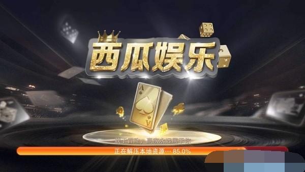 Watermelon Entertainment Never Loses Connection Latest Version