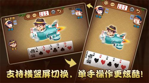 旧版的qq积分斗地主 6.1.0