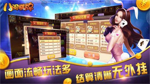 Eight Fujian Games Mobile Version
