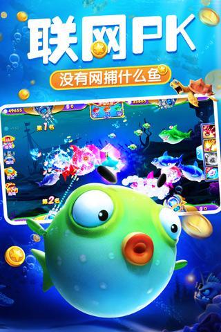 捕鱼达人4手机版 6.1.0