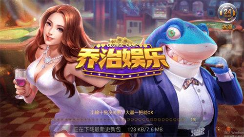乔治娱乐最新下载地址 6.1.0