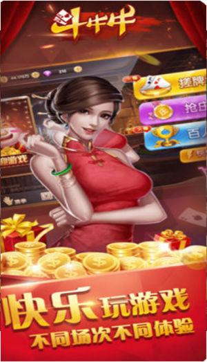 牛牛游戏内购 6.1.0