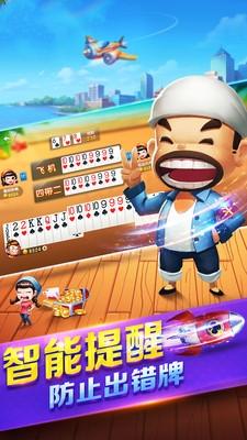 趣赢棋牌经典版截图0