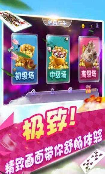 极星娱乐破解版无限金币 v3.1.4