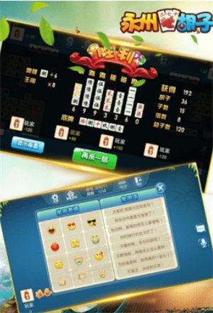 永州扯胡子最新版 6.1.0