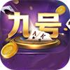 9号娱乐下载安装