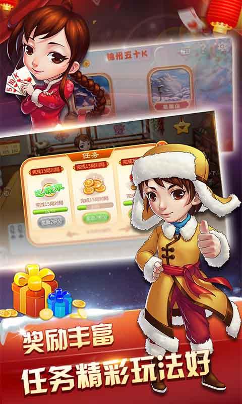 锦州五十k两副版截图3